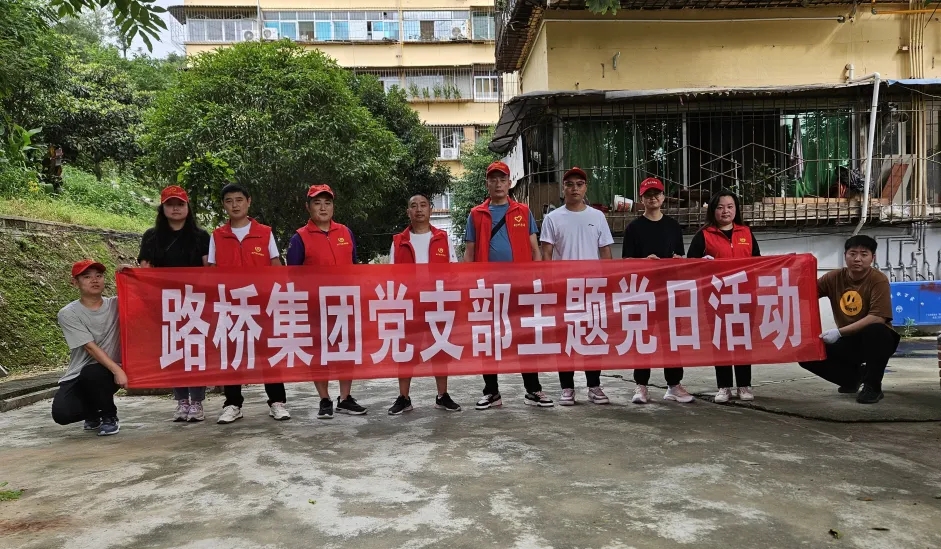 5357cc拉斯维加斯集团党支部开展主题党日运动