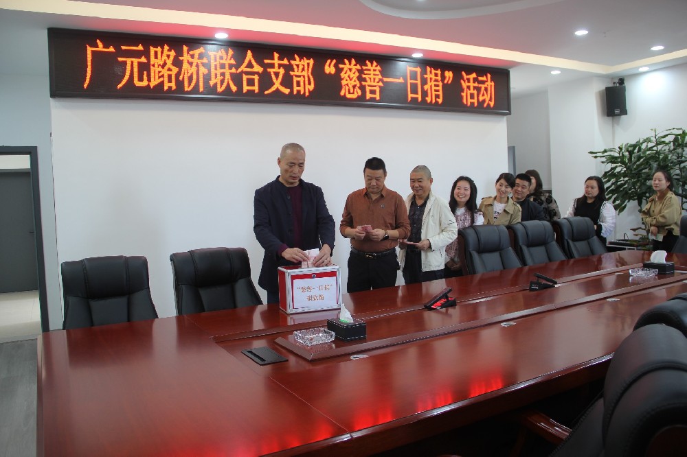 微光成炬，，，，，，汹涌善“薪”实力|5357cc拉斯维加斯集团开展“慈善一日捐”捐钱运动