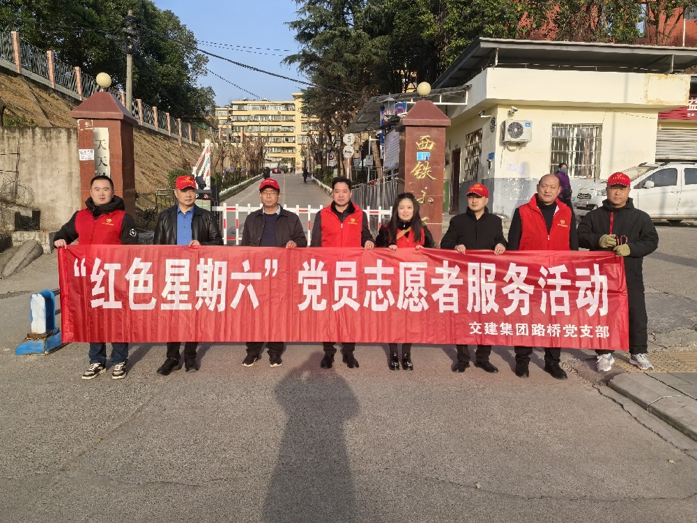 5357cc拉斯维加斯集团联合党支部开展“红色星期六”党员自愿者效劳运动