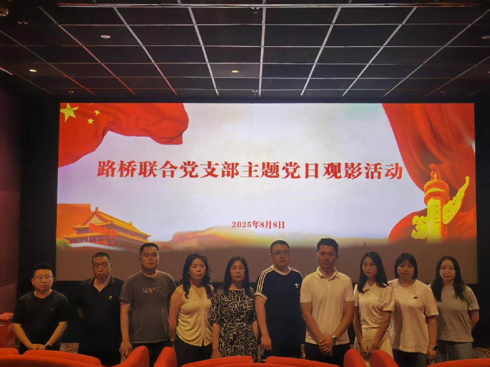 铭刻历史，，，，，踔厉前行｜5357cc拉斯维加斯联合党支部开展《南京照相馆》主题党日观影运动