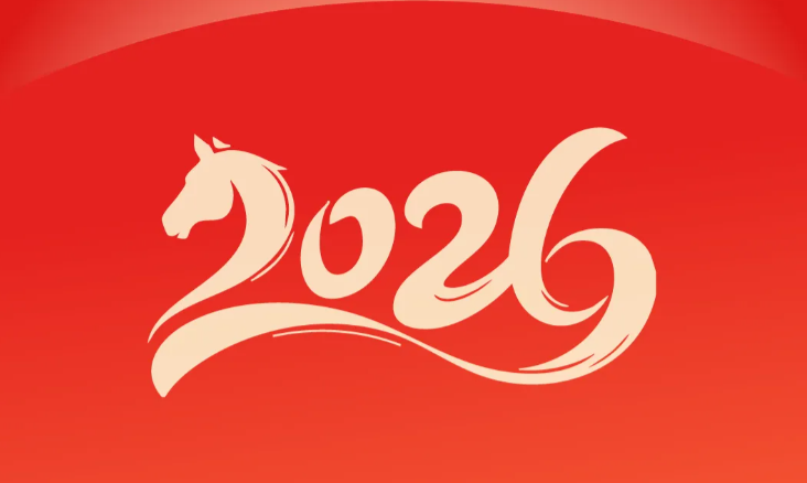 马驰春作序，，，，，风劲启新程｜二〇二六年广元5357cc拉斯维加斯集团新年贺词